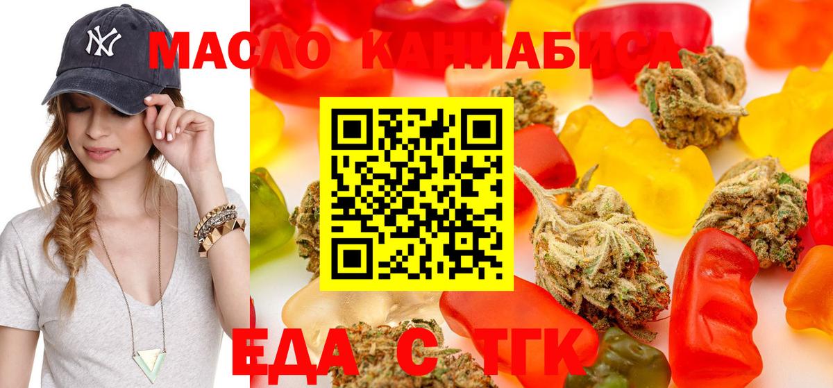 Печенье с ТГК конопля  Вход с VPN  Волгодонск 