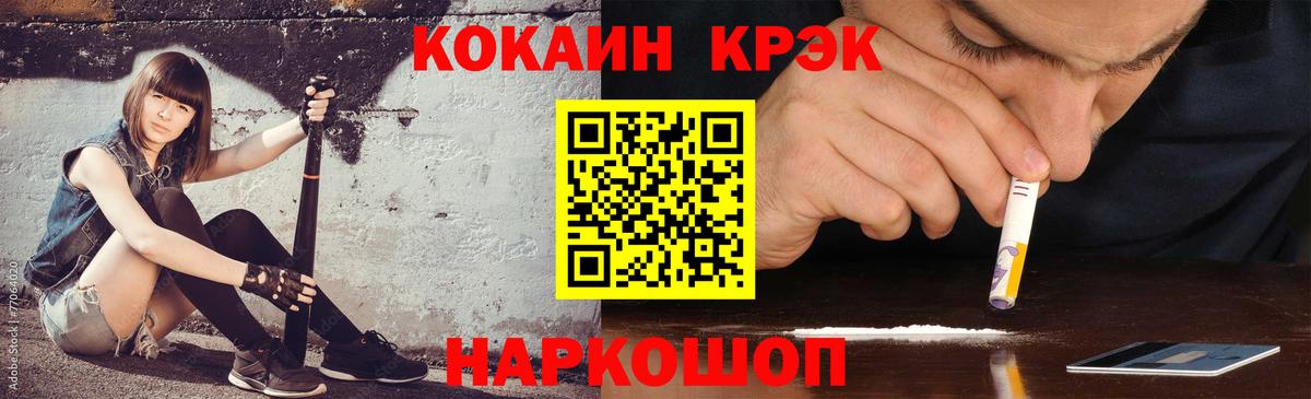 КОКАИН 97% Волгодонск