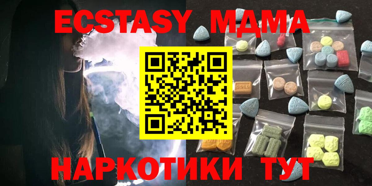 Ecstasy круглые Волгодонск