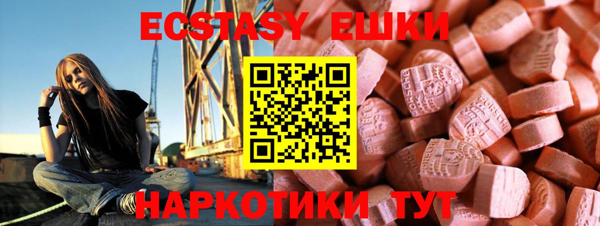 площадка формула  ЭКСТАЗИ круглые  Вход с VPN  Волгодонск  Ecstasy 