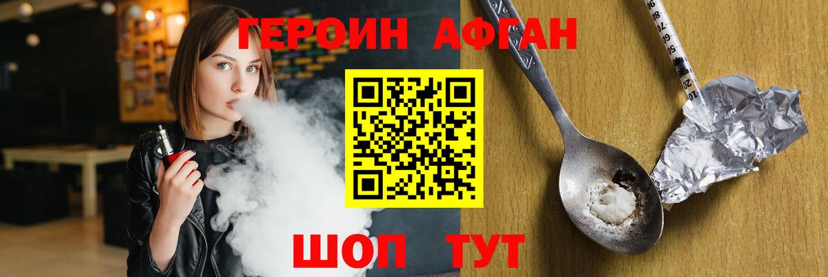 Волгодонск  Героин Heroin  Вход с VPN 