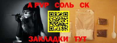 ALPHA-PVP Балахна