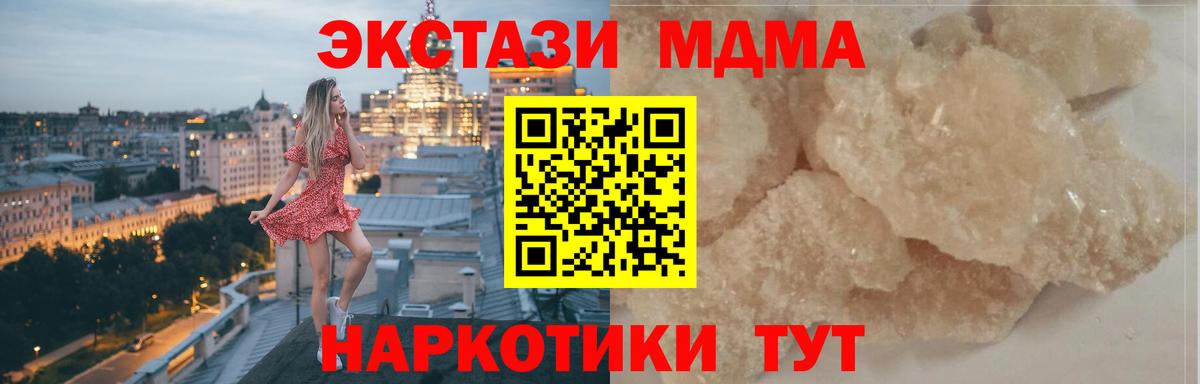 МДМА VHQ  МДМА crystal  Вход с VPN  Волгодонск 