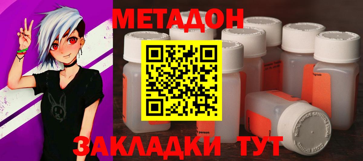 МЕФ  COCAIN  Волгодонск  Конопля  Магазин наркотиков  ГАШИШ  Меф МЯУ МЯУ   Вход с VPN 