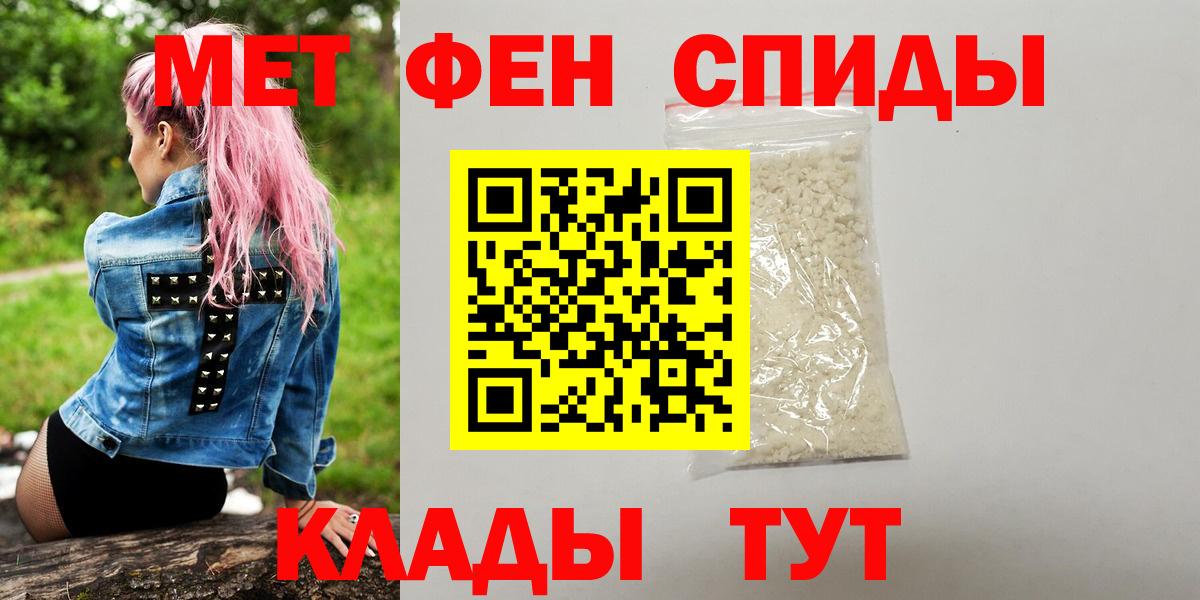 Первитин кристалл Волгодонск