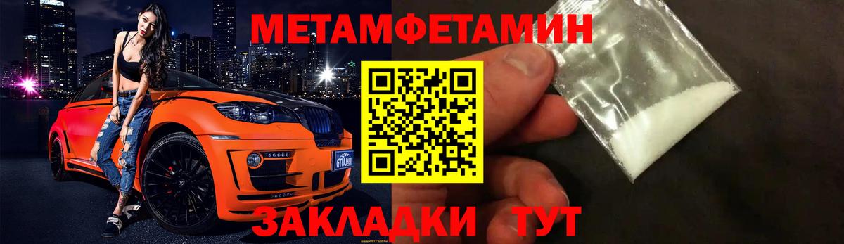 Первитин  Вход с VPN  Волгодонск  Метамфетамин Декстрометамфетамин 99.9%  Метамфетамин Декстрометамфетамин 99.9% 