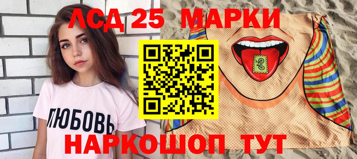 хочу   Марки N-bome 1,5мг  Вход с VPN  Волгодонск 