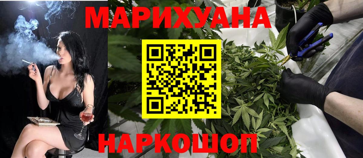 МАРИХУАНА LSD WEED  Вход с VPN  Канабис White Widow  Волгодонск  Каннабис OG Kush 