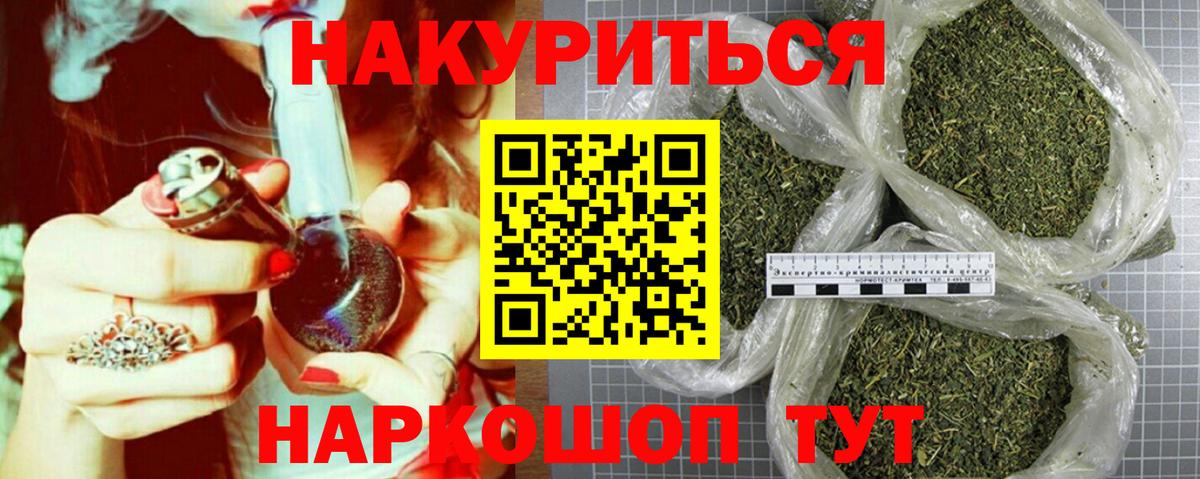Бошки Шишки Bruce Banner Волгодонск